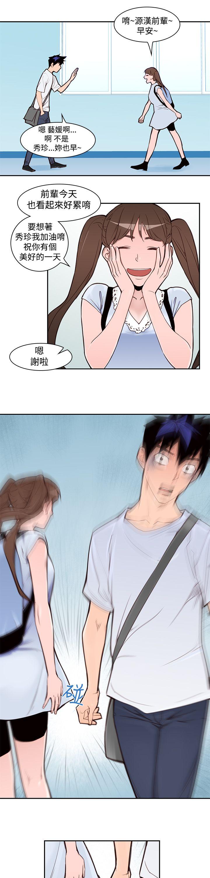 他的那里第2话P15