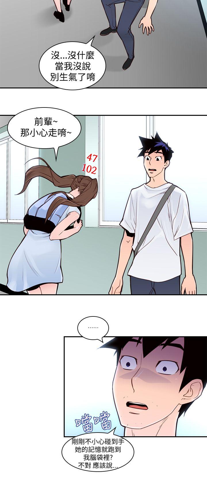 他的那里第2话P20