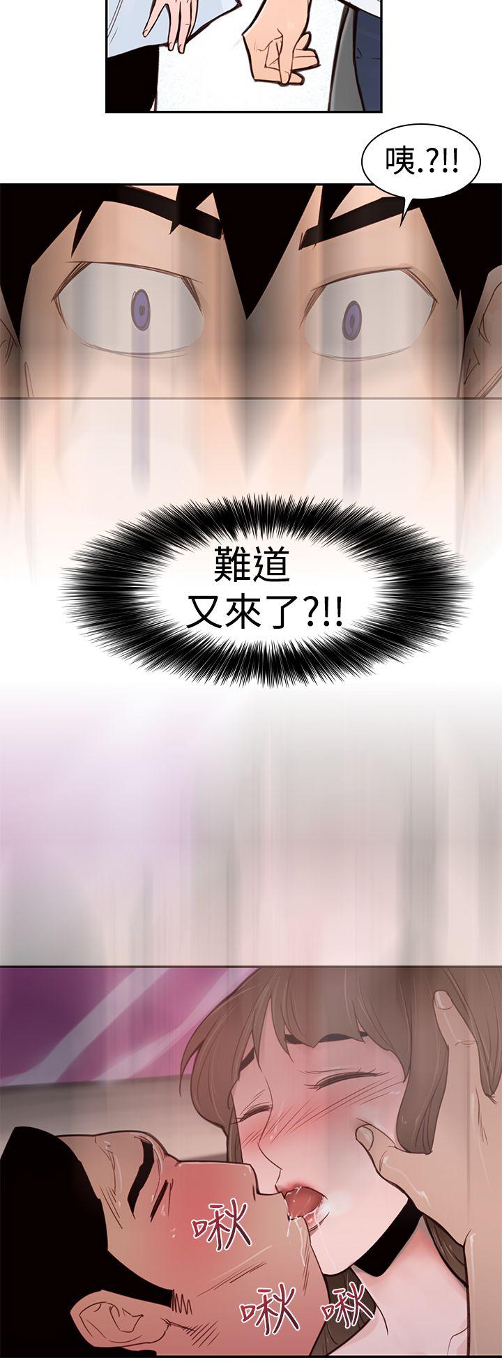 他的那里第2话P16