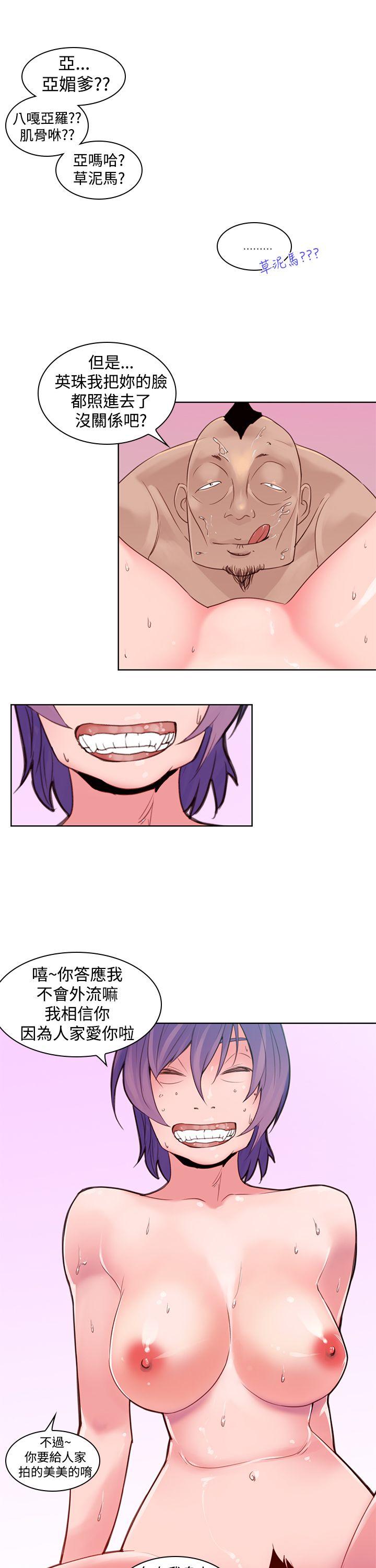 他的那里第3话P9