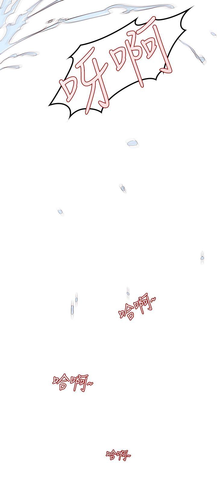 他的那里第3话P8