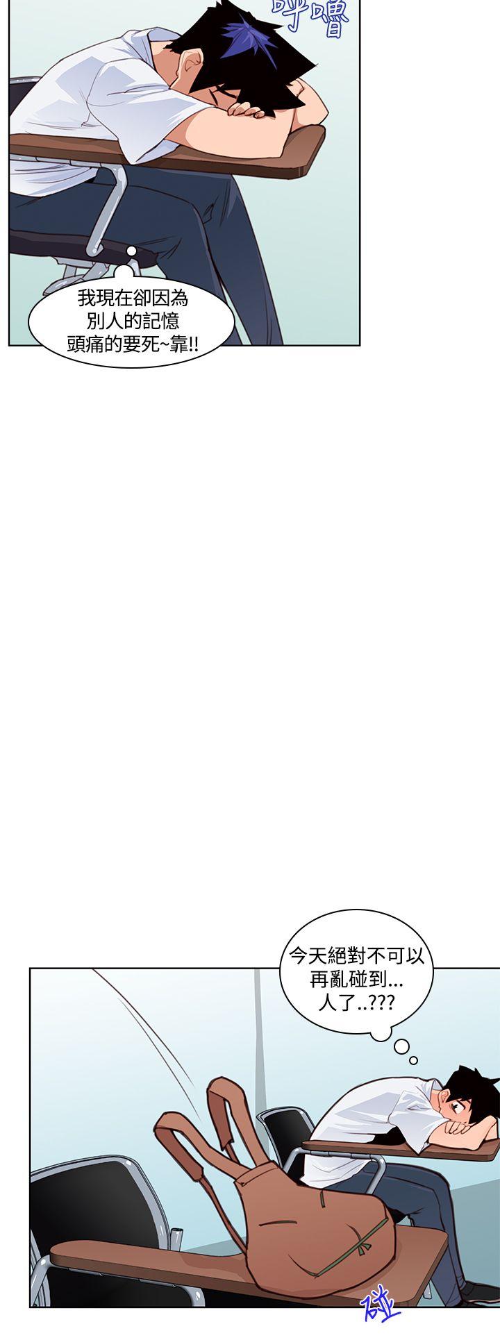 他的那里第3话P21