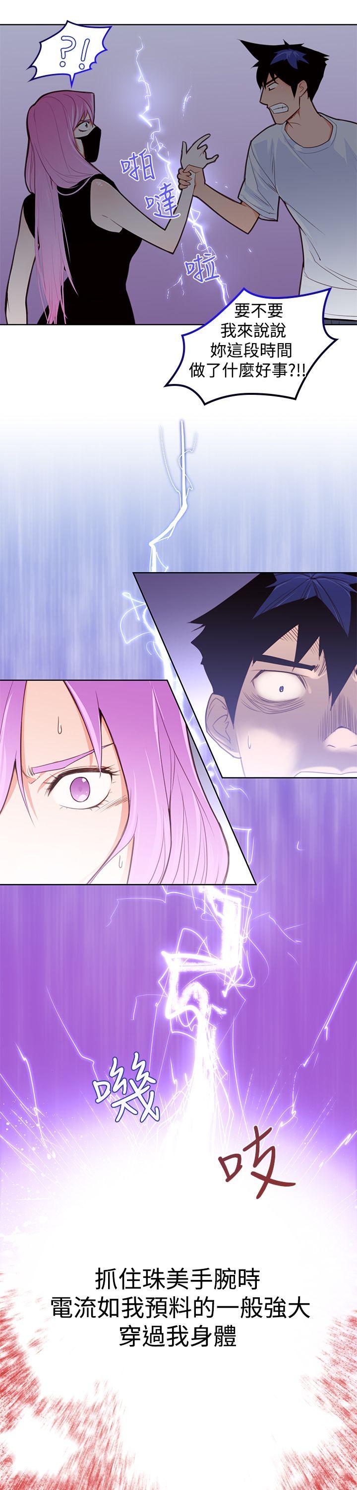 他的那里第3话P26