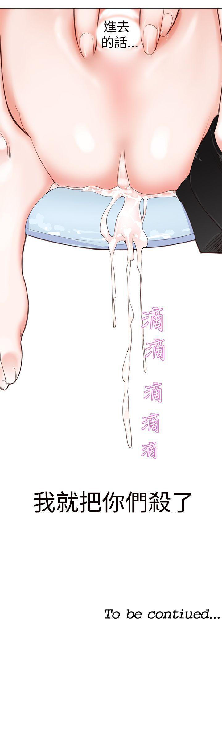 他的那里第4话P26