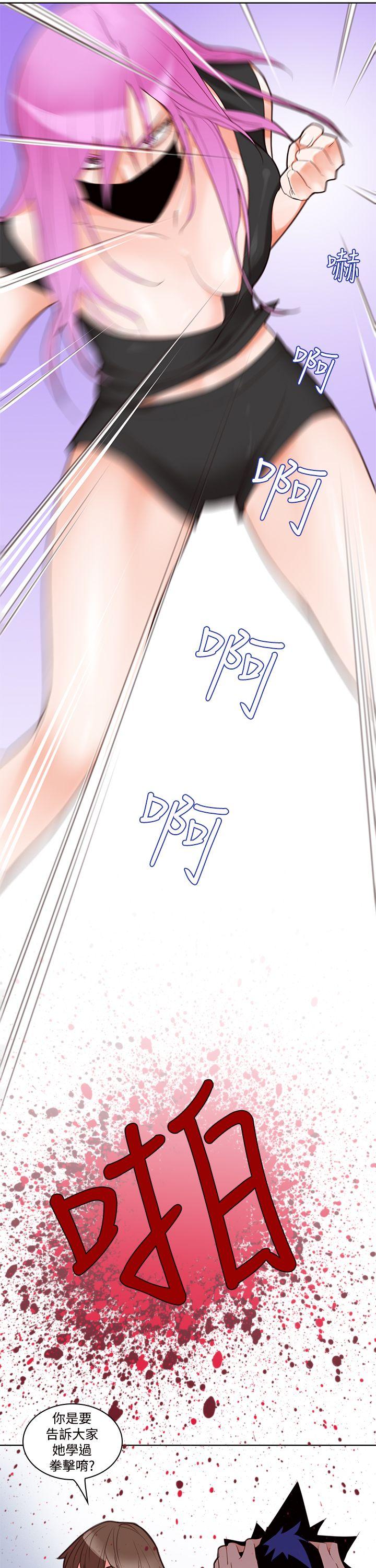 他的那里第4话P6