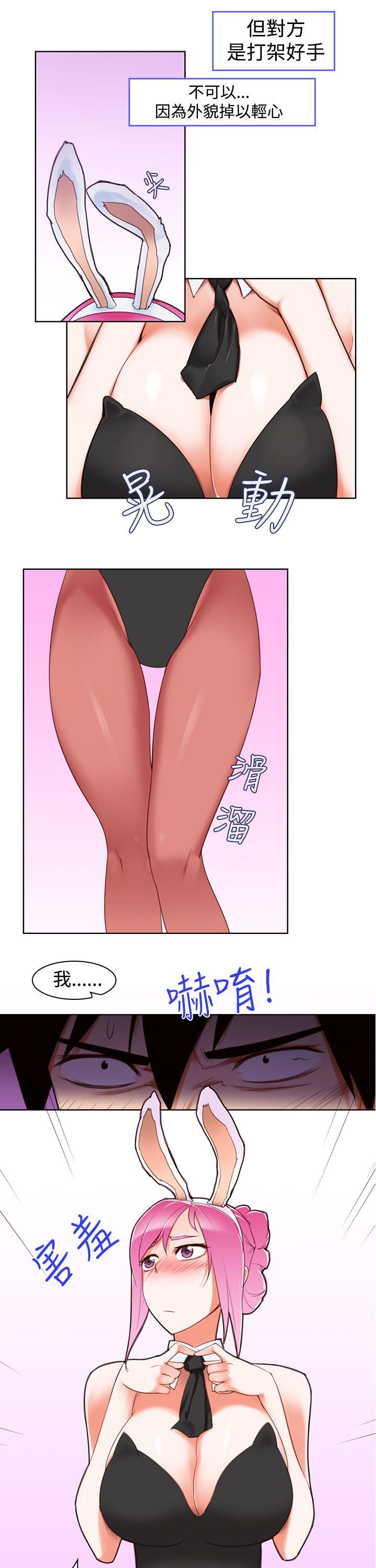 他的那里第5话P13