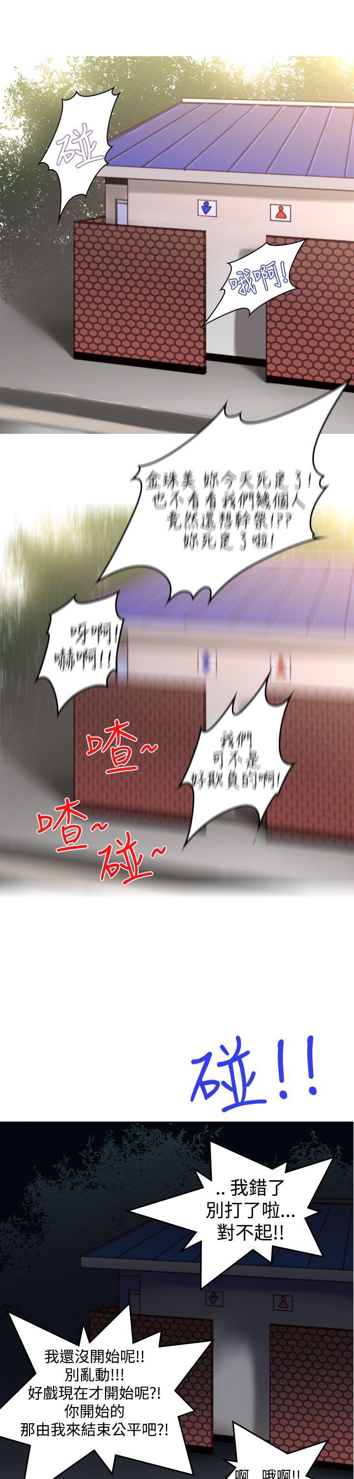 他的那里第5话P7