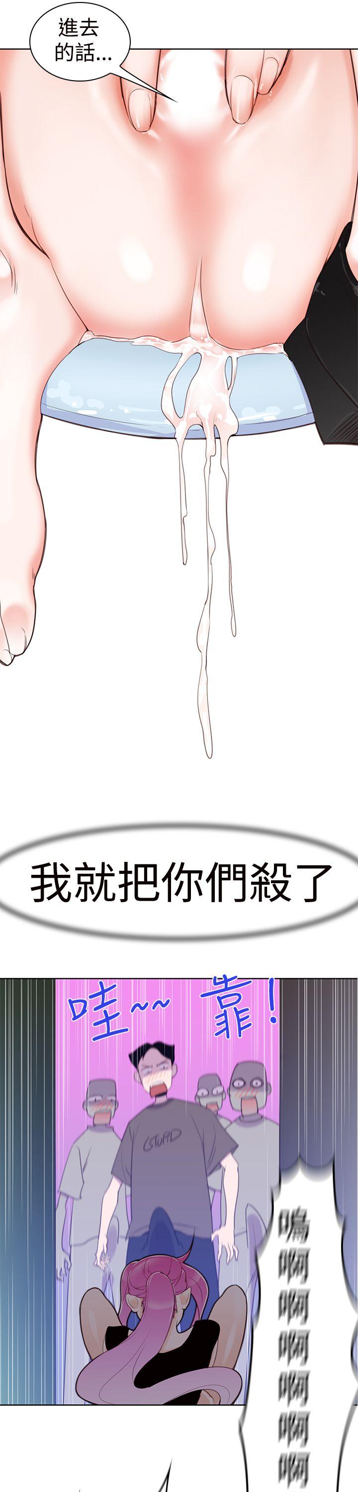 他的那里第5话P5