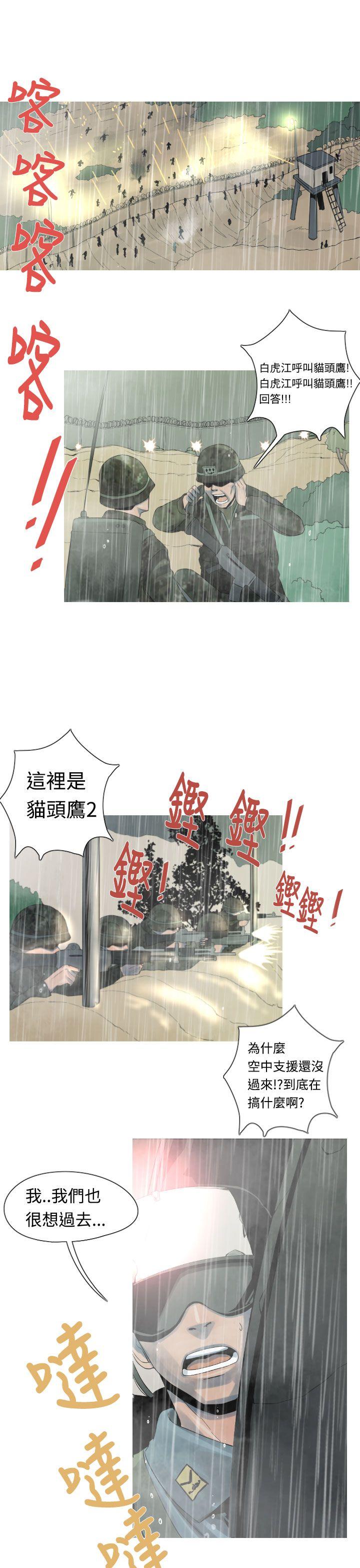 军事第15话P1