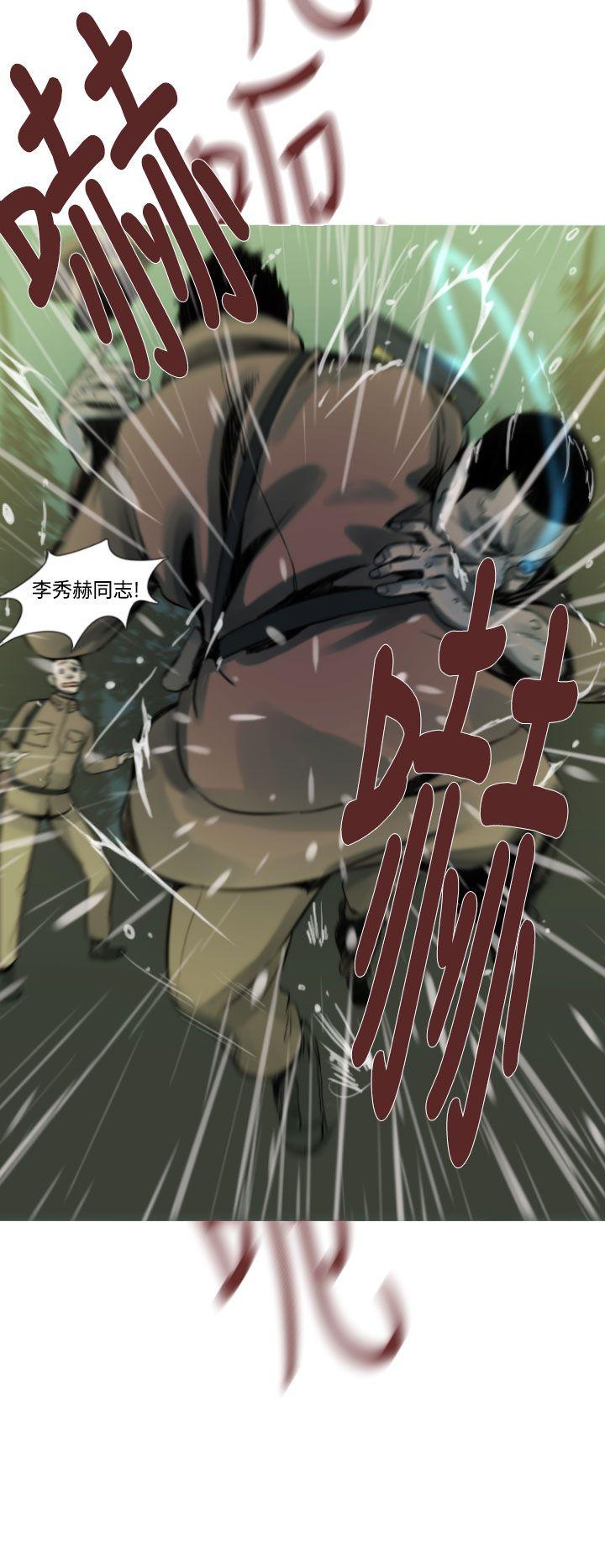 军事第5话P21