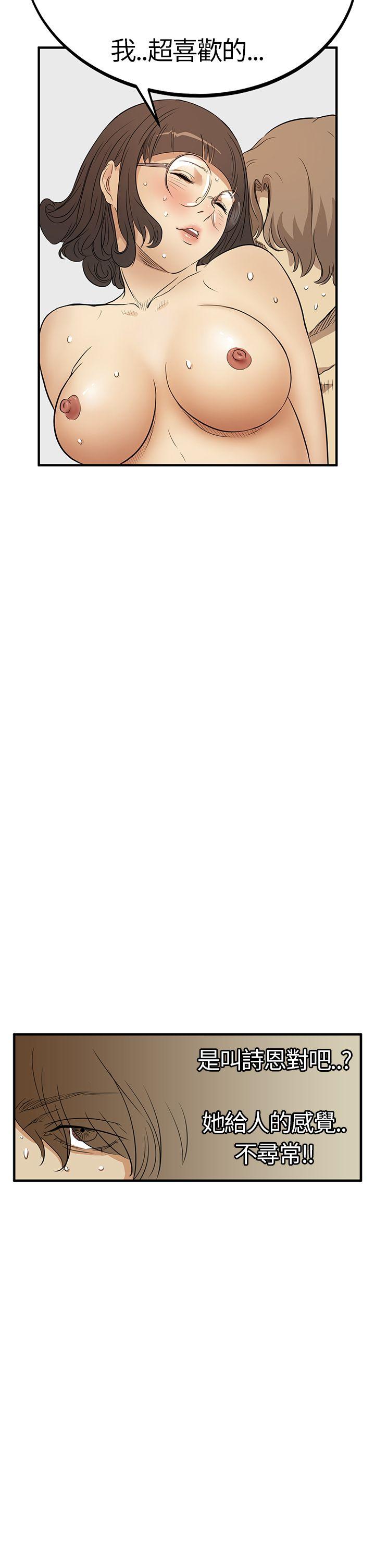 诗恩第5话P12