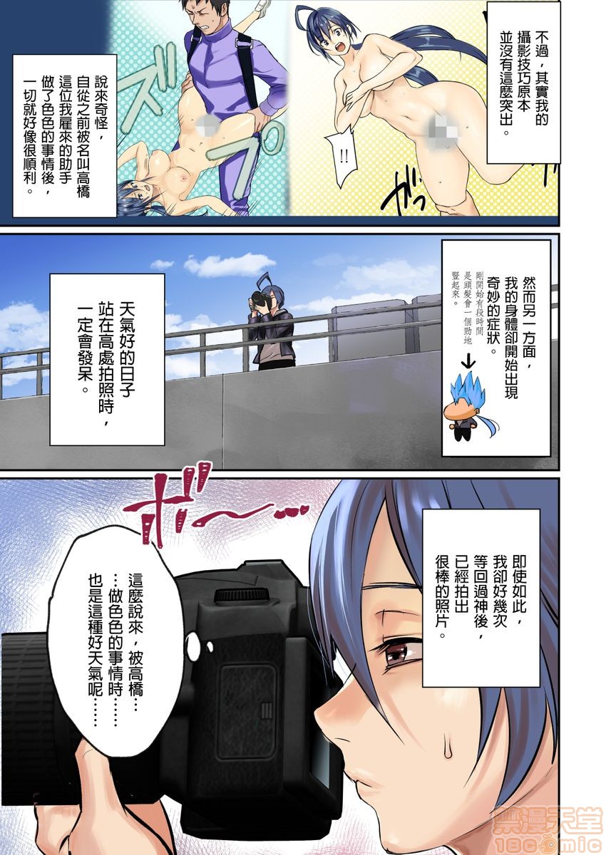 [inkey、和泉万夜] ぱい☆パニック ～イカされ続ける彼女たち～ 1-14第2話2-5P50