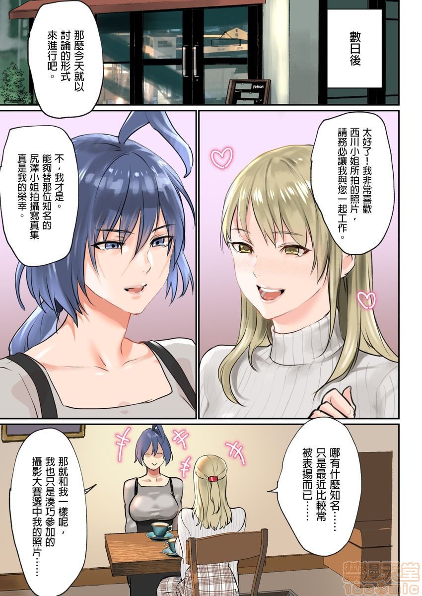 [inkey、和泉万夜] ぱい☆パニック ～イカされ続ける彼女たち～ 1-14第2話2-5P62