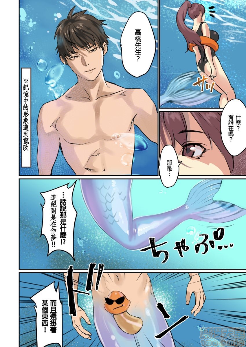 [inkey、和泉万夜] ぱい☆パニック ～イカされ続ける彼女たち～ 1-14第2話2-5P19