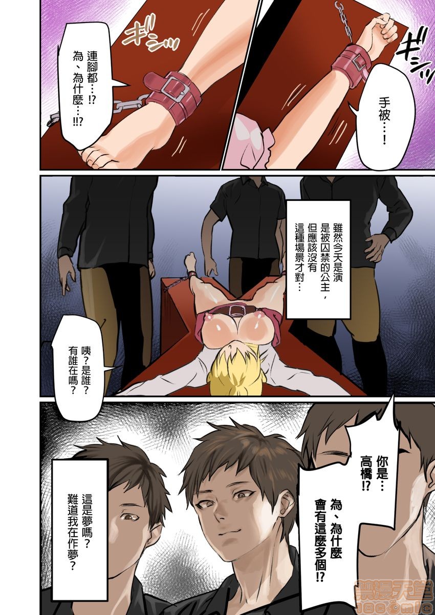 [inkey、和泉万夜] ぱい☆パニック ～イカされ続ける彼女たち～ 1-14第2話2-5P36