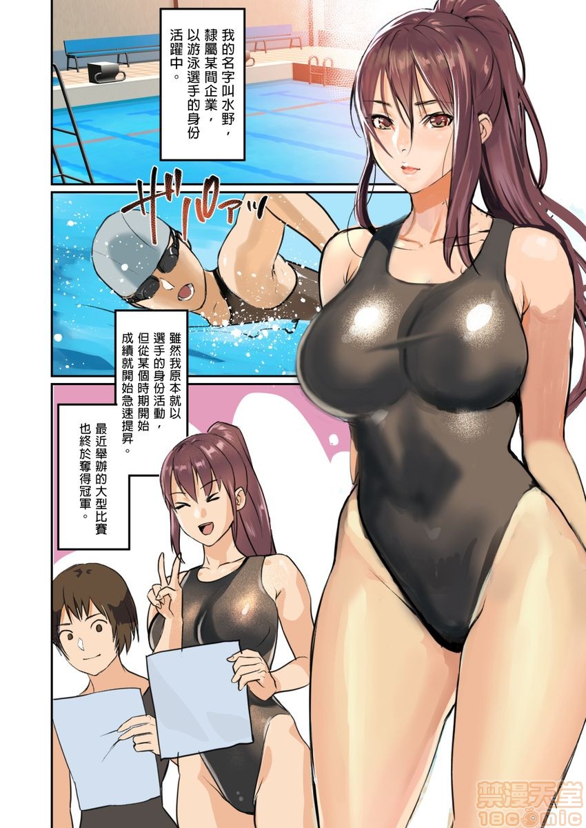 [inkey、和泉万夜] ぱい☆パニック ～イカされ続ける彼女たち～ 1-14第2話2-5P15