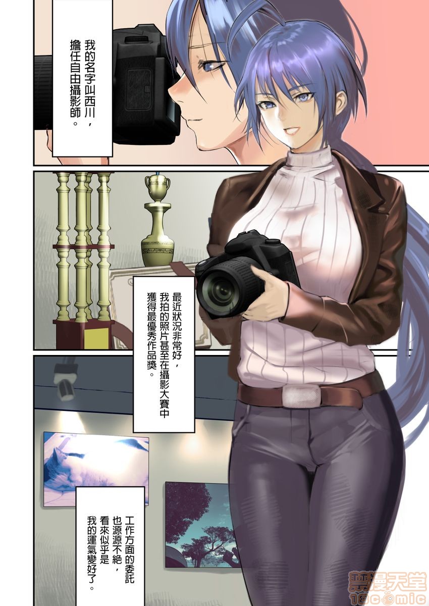 [inkey、和泉万夜] ぱい☆パニック ～イカされ続ける彼女たち～ 1-14第2話2-5P49