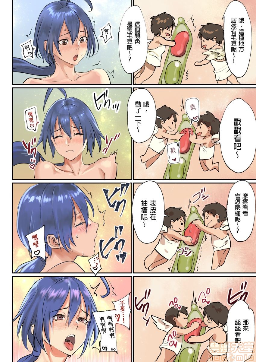 [inkey、和泉万夜] ぱい☆パニック ～イカされ続ける彼女たち～ 1-14第2話2-5P55