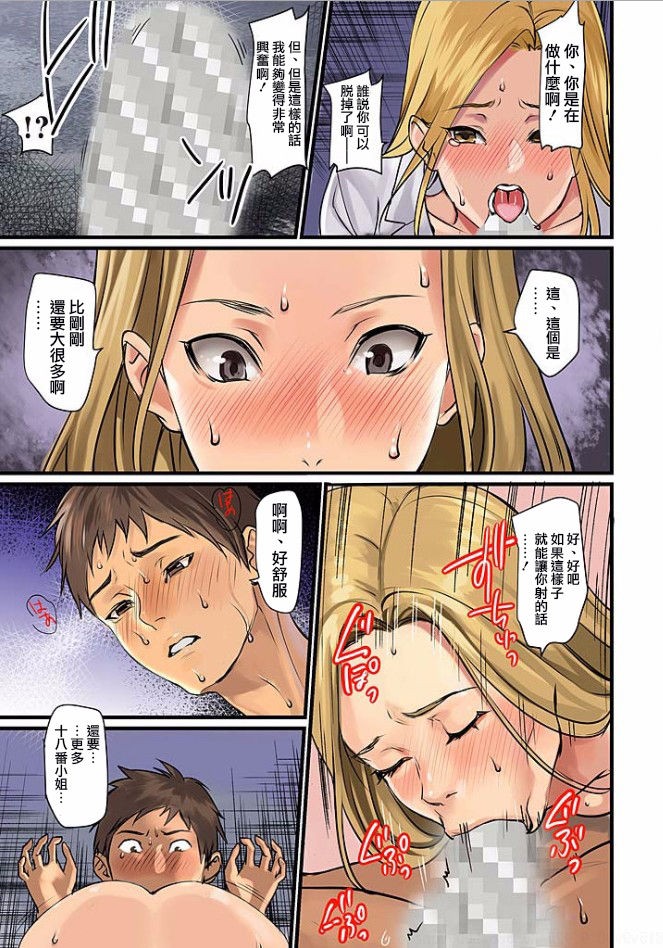 [inkey、和泉万夜] ぱい☆パニック ～イカされ続ける彼女たち～ 1-14第4話7P4