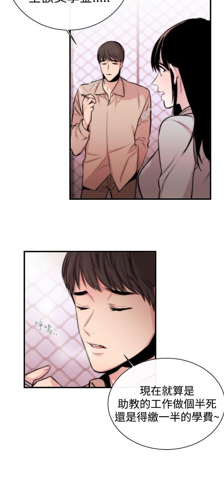 女助教第3话P9