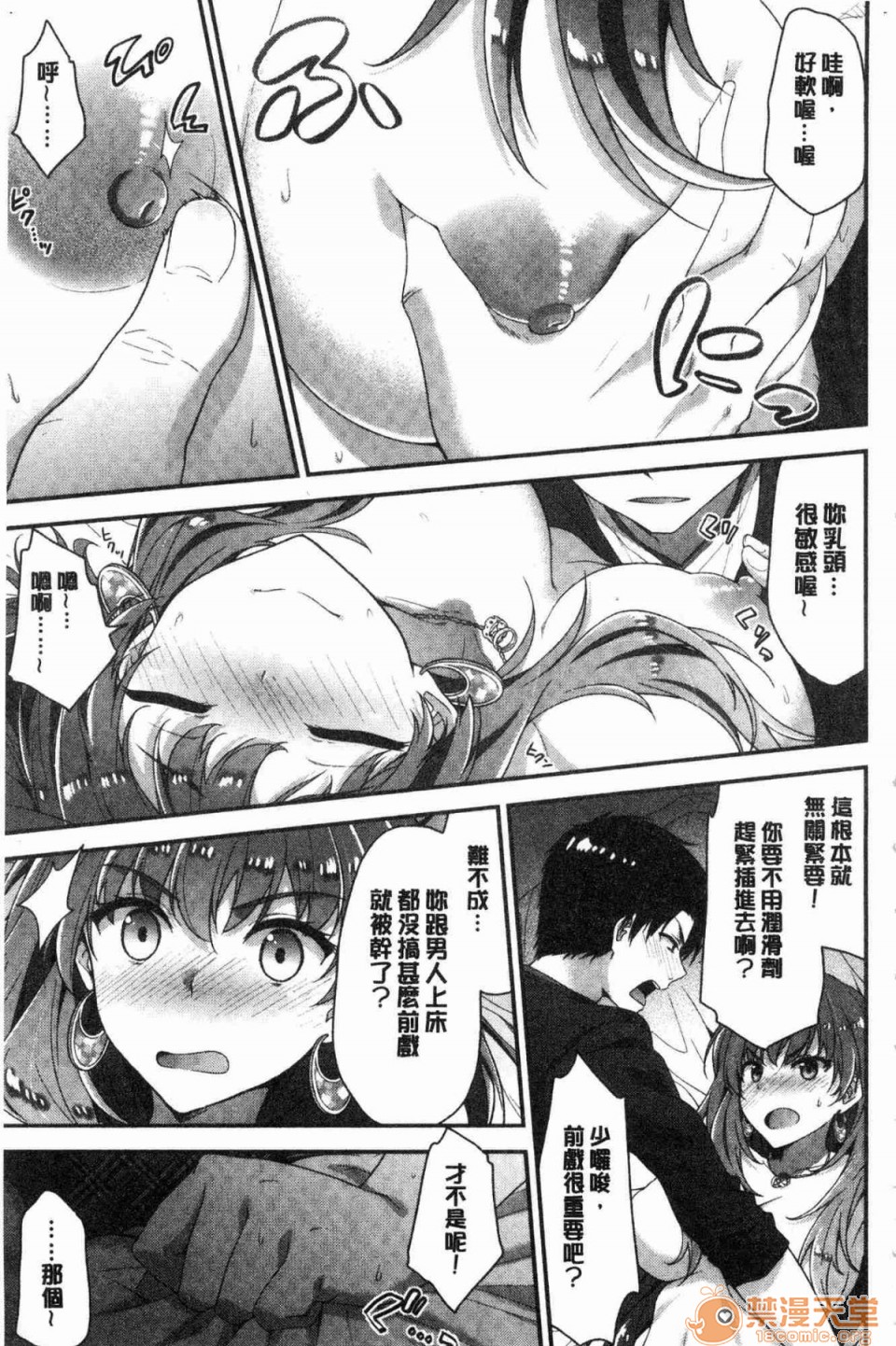 柔嫩湿黏的爱爱乐园第1話柔嫩濕黏的愛愛樂園 [風的工房][一ノ瀬ランド] ふわとろ♥エッチらんど 柔嫩濕黏的愛愛樂園}P140