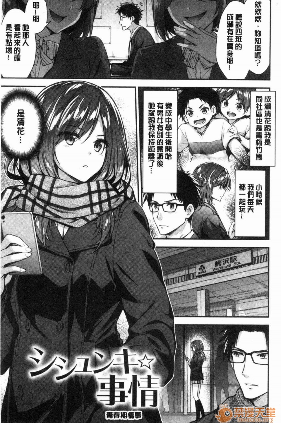 柔嫩湿黏的爱爱乐园第1話柔嫩濕黏的愛愛樂園 [風的工房][一ノ瀬ランド] ふわとろ♥エッチらんど 柔嫩濕黏的愛愛樂園}P40