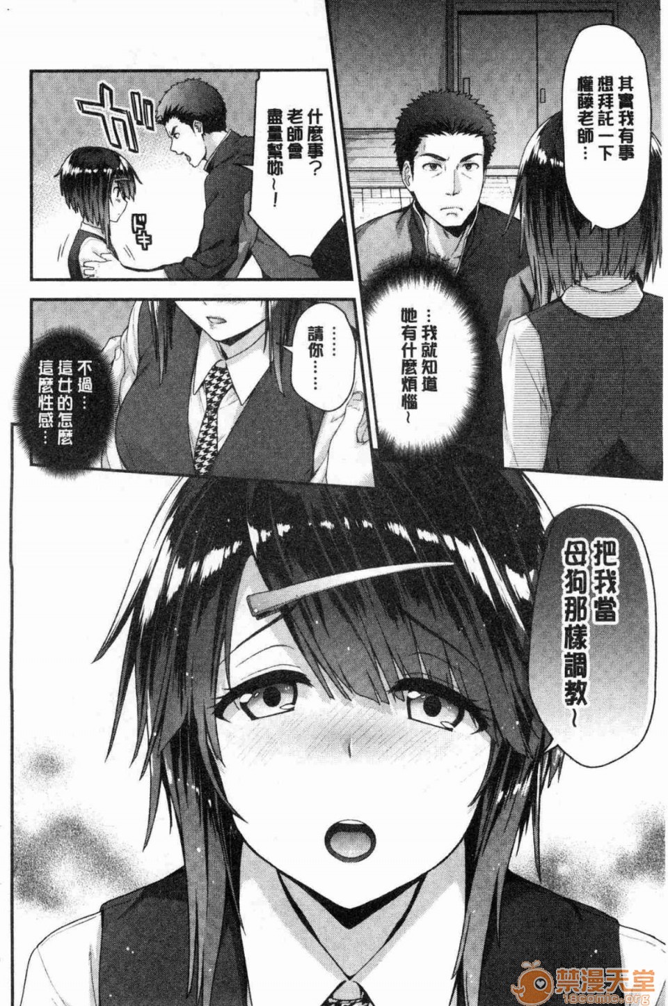 柔嫩湿黏的爱爱乐园第1話柔嫩濕黏的愛愛樂園 [風的工房][一ノ瀬ランド] ふわとろ♥エッチらんど 柔嫩濕黏的愛愛樂園}P121