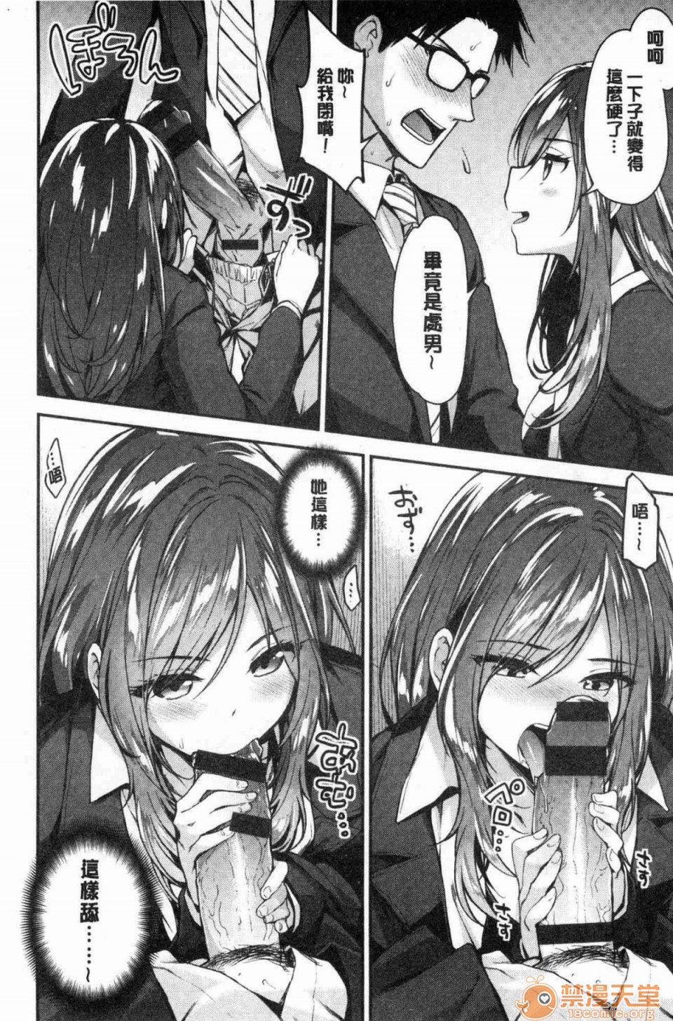 柔嫩湿黏的爱爱乐园第1話柔嫩濕黏的愛愛樂園 [風的工房][一ノ瀬ランド] ふわとろ♥エッチらんど 柔嫩濕黏的愛愛樂園}P45