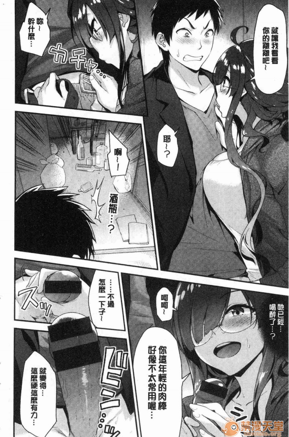 柔嫩湿黏的爱爱乐园第1話柔嫩濕黏的愛愛樂園 [風的工房][一ノ瀬ランド] ふわとろ♥エッチらんど 柔嫩濕黏的愛愛樂園}P59