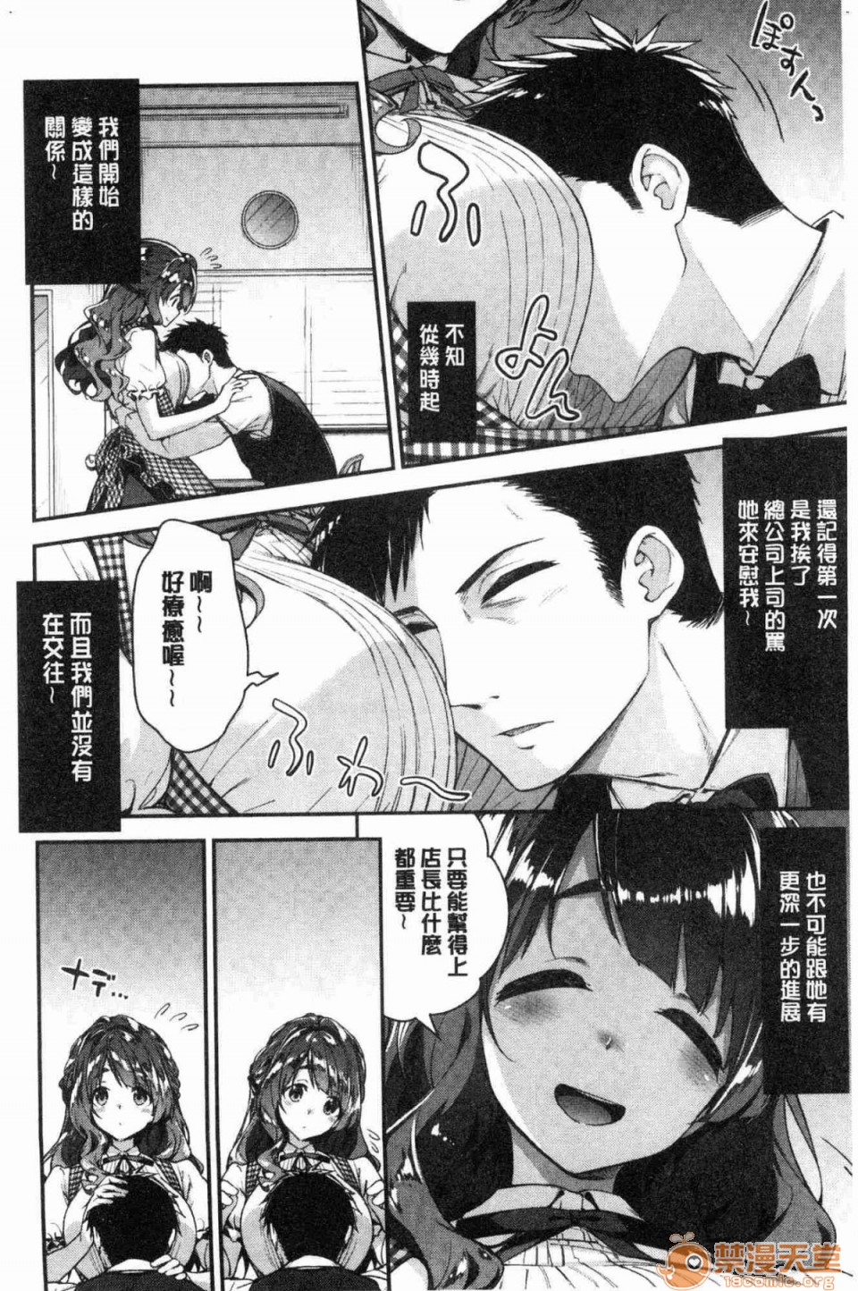 柔嫩湿黏的爱爱乐园第1話柔嫩濕黏的愛愛樂園 [風的工房][一ノ瀬ランド] ふわとろ♥エッチらんど 柔嫩濕黏的愛愛樂園}P5