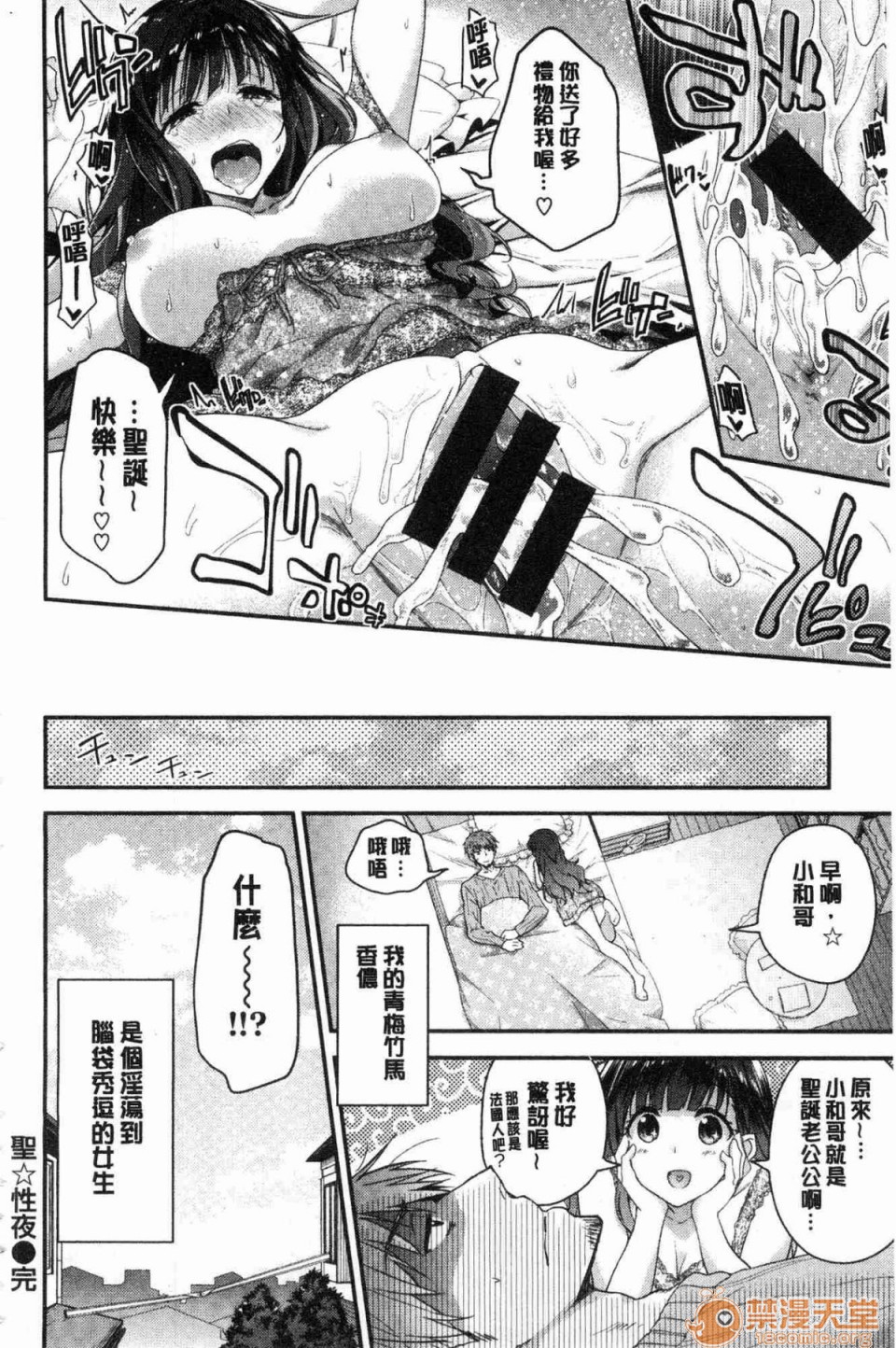 柔嫩湿黏的爱爱乐园第1話柔嫩濕黏的愛愛樂園 [風的工房][一ノ瀬ランド] ふわとろ♥エッチらんど 柔嫩濕黏的愛愛樂園}P167