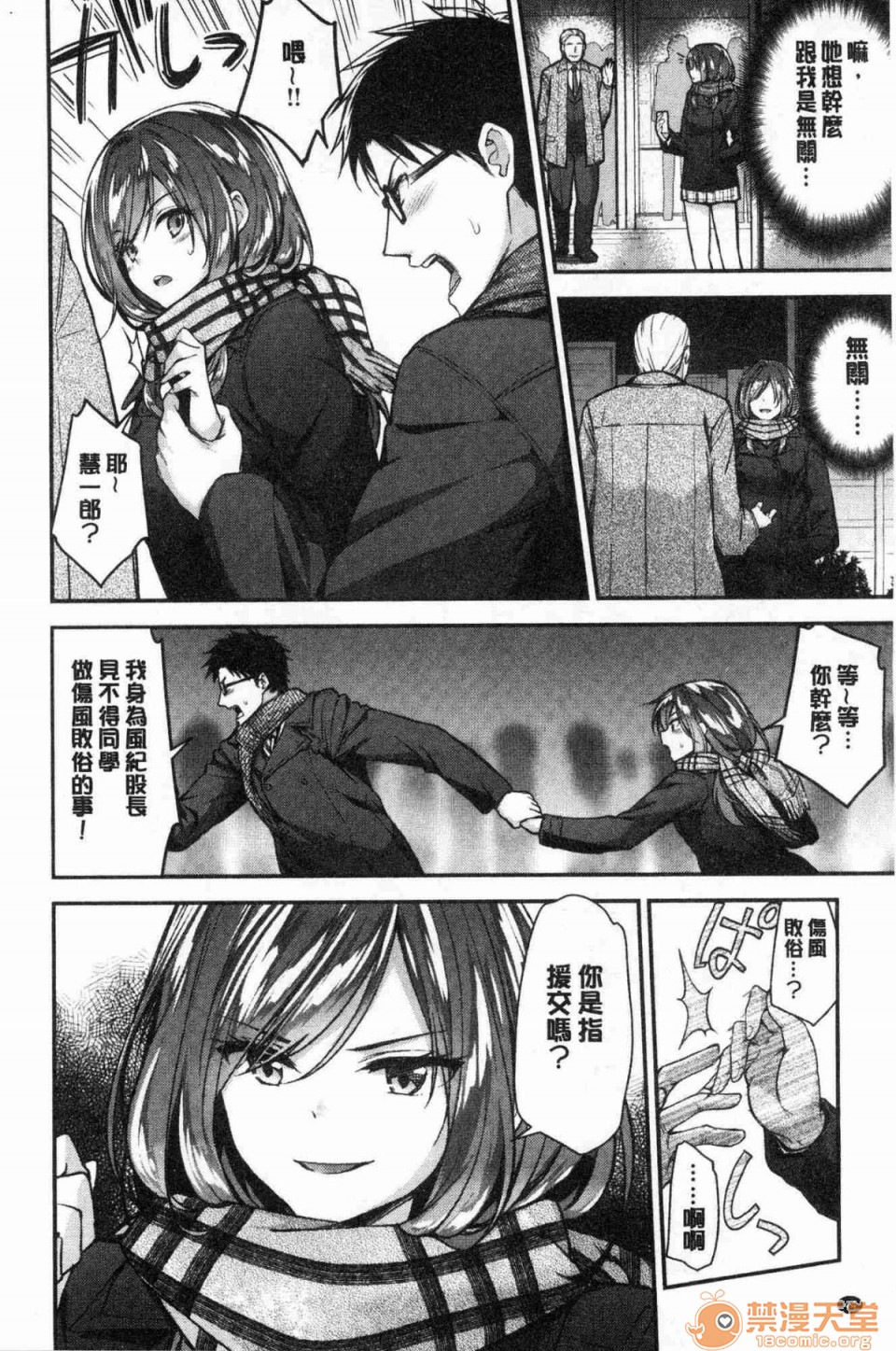 柔嫩湿黏的爱爱乐园第1話柔嫩濕黏的愛愛樂園 [風的工房][一ノ瀬ランド] ふわとろ♥エッチらんど 柔嫩濕黏的愛愛樂園}P41