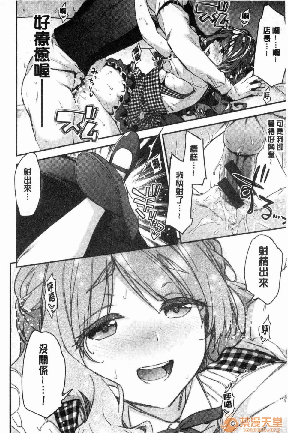 柔嫩湿黏的爱爱乐园第1話柔嫩濕黏的愛愛樂園 [風的工房][一ノ瀬ランド] ふわとろ♥エッチらんど 柔嫩濕黏的愛愛樂園}P13