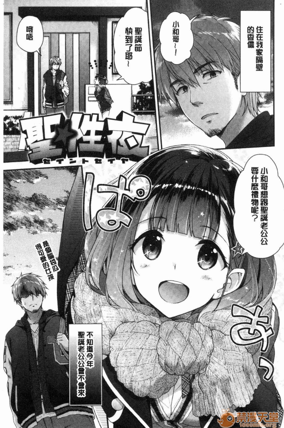 柔嫩湿黏的爱爱乐园第1話柔嫩濕黏的愛愛樂園 [風的工房][一ノ瀬ランド] ふわとろ♥エッチらんど 柔嫩濕黏的愛愛樂園}P152