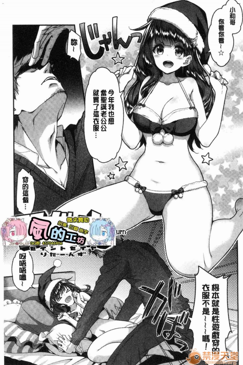 柔嫩湿黏的爱爱乐园第1話柔嫩濕黏的愛愛樂園 [風的工房][一ノ瀬ランド] ふわとろ♥エッチらんど 柔嫩濕黏的愛愛樂園}P168