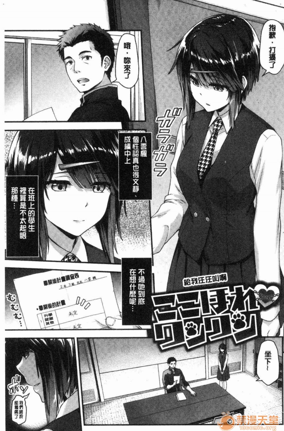 柔嫩湿黏的爱爱乐园第1話柔嫩濕黏的愛愛樂園 [風的工房][一ノ瀬ランド] ふわとろ♥エッチらんど 柔嫩濕黏的愛愛樂園}P120