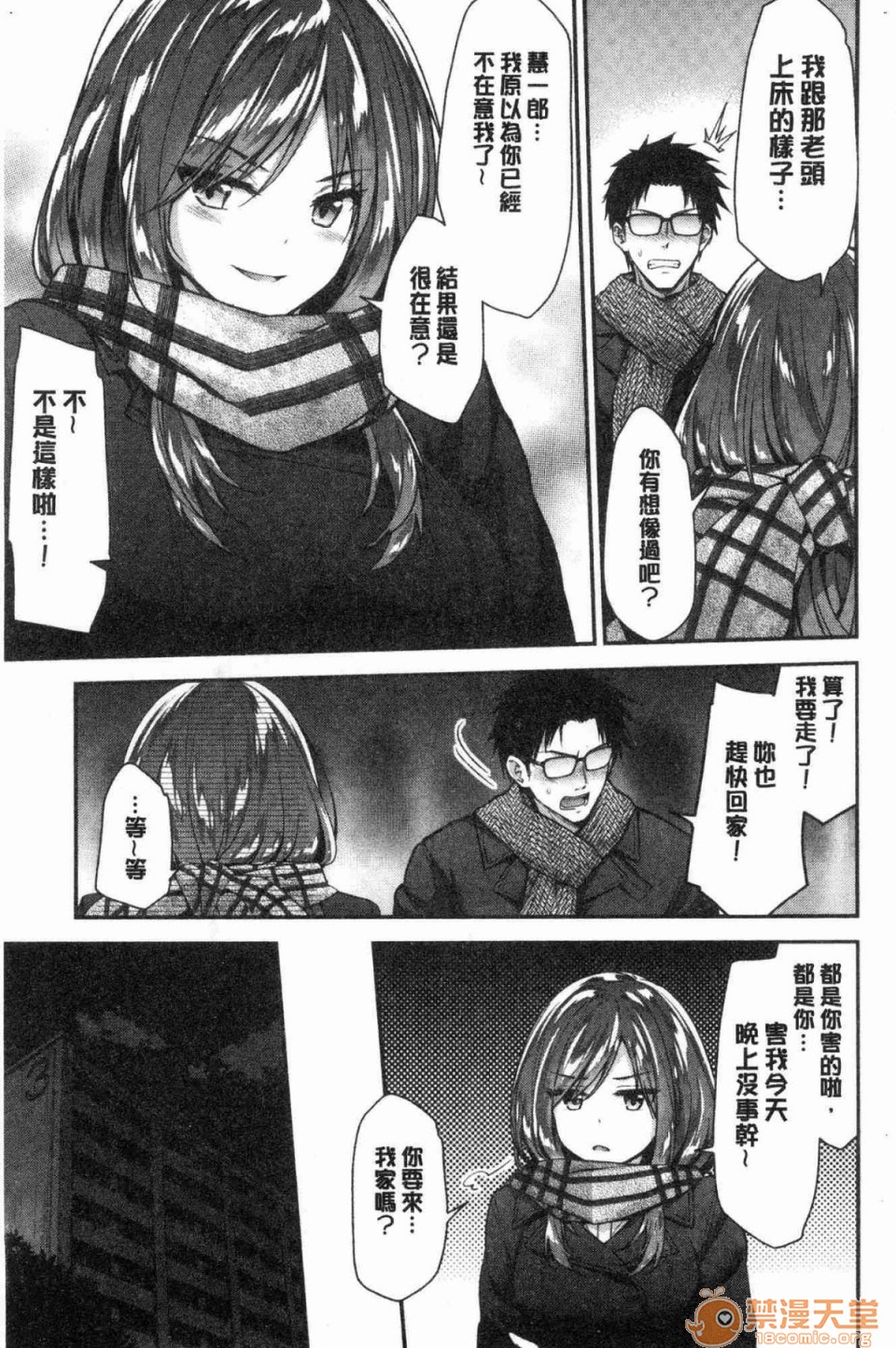 柔嫩湿黏的爱爱乐园第1話柔嫩濕黏的愛愛樂園 [風的工房][一ノ瀬ランド] ふわとろ♥エッチらんど 柔嫩濕黏的愛愛樂園}P42