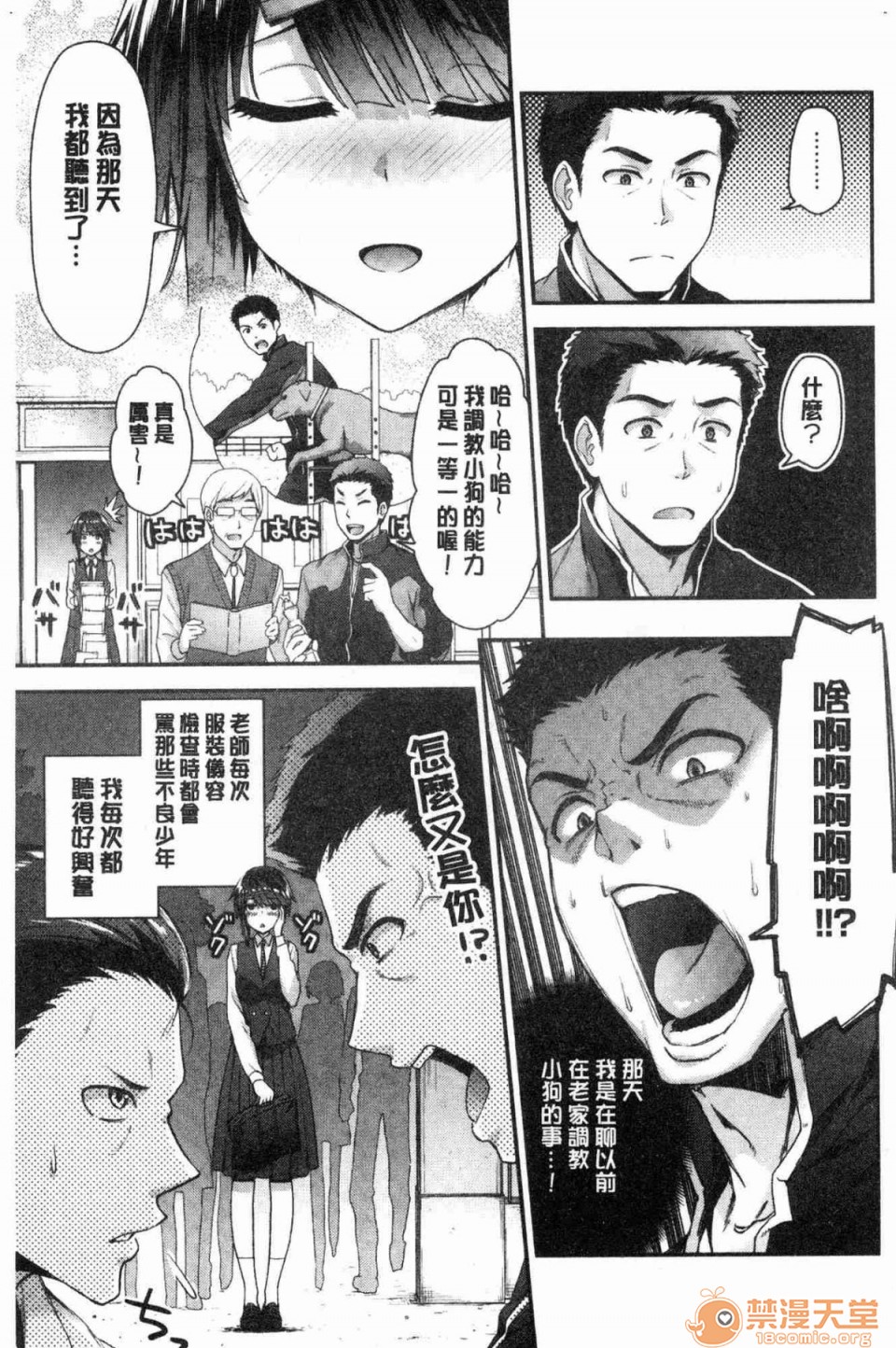 柔嫩湿黏的爱爱乐园第1話柔嫩濕黏的愛愛樂園 [風的工房][一ノ瀬ランド] ふわとろ♥エッチらんど 柔嫩濕黏的愛愛樂園}P122