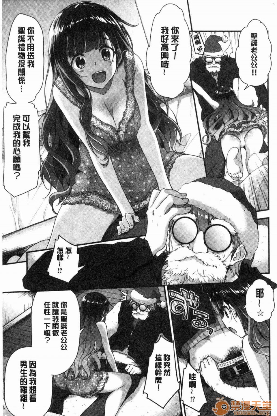 柔嫩湿黏的爱爱乐园第1話柔嫩濕黏的愛愛樂園 [風的工房][一ノ瀬ランド] ふわとろ♥エッチらんど 柔嫩濕黏的愛愛樂園}P154