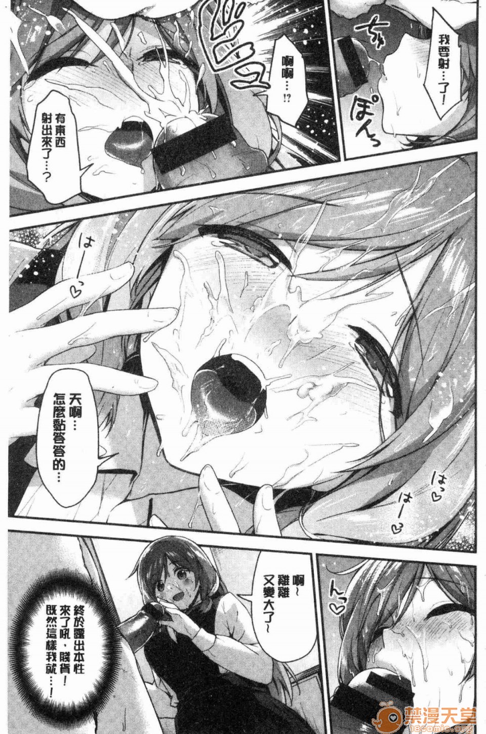 柔嫩湿黏的爱爱乐园第1話柔嫩濕黏的愛愛樂園 [風的工房][一ノ瀬ランド] ふわとろ♥エッチらんど 柔嫩濕黏的愛愛樂園}P94