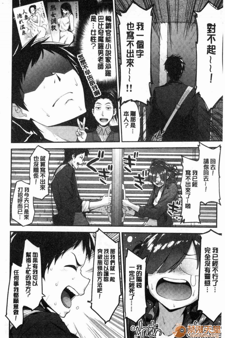 柔嫩湿黏的爱爱乐园第1話柔嫩濕黏的愛愛樂園 [風的工房][一ノ瀬ランド] ふわとろ♥エッチらんど 柔嫩濕黏的愛愛樂園}P57