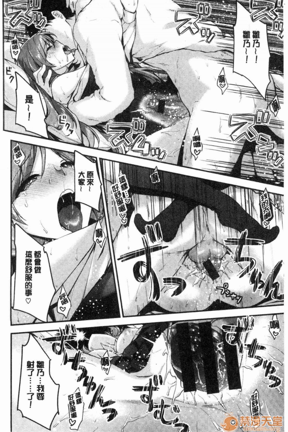 柔嫩湿黏的爱爱乐园第1話柔嫩濕黏的愛愛樂園 [風的工房][一ノ瀬ランド] ふわとろ♥エッチらんど 柔嫩濕黏的愛愛樂園}P101