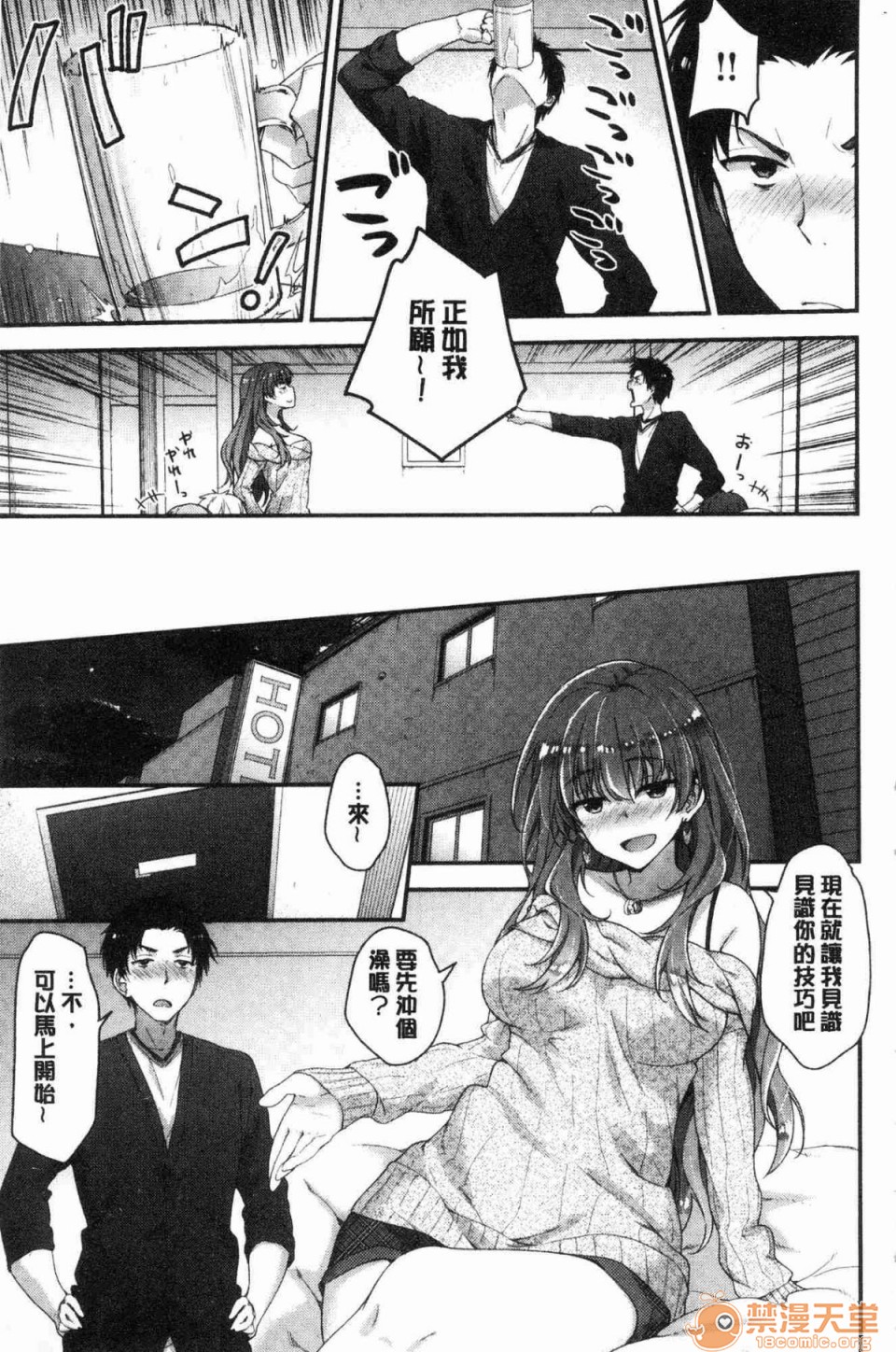 柔嫩湿黏的爱爱乐园第1話柔嫩濕黏的愛愛樂園 [風的工房][一ノ瀬ランド] ふわとろ♥エッチらんど 柔嫩濕黏的愛愛樂園}P138