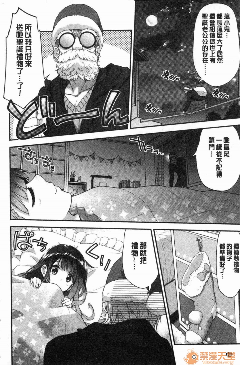 柔嫩湿黏的爱爱乐园第1話柔嫩濕黏的愛愛樂園 [風的工房][一ノ瀬ランド] ふわとろ♥エッチらんど 柔嫩濕黏的愛愛樂園}P153