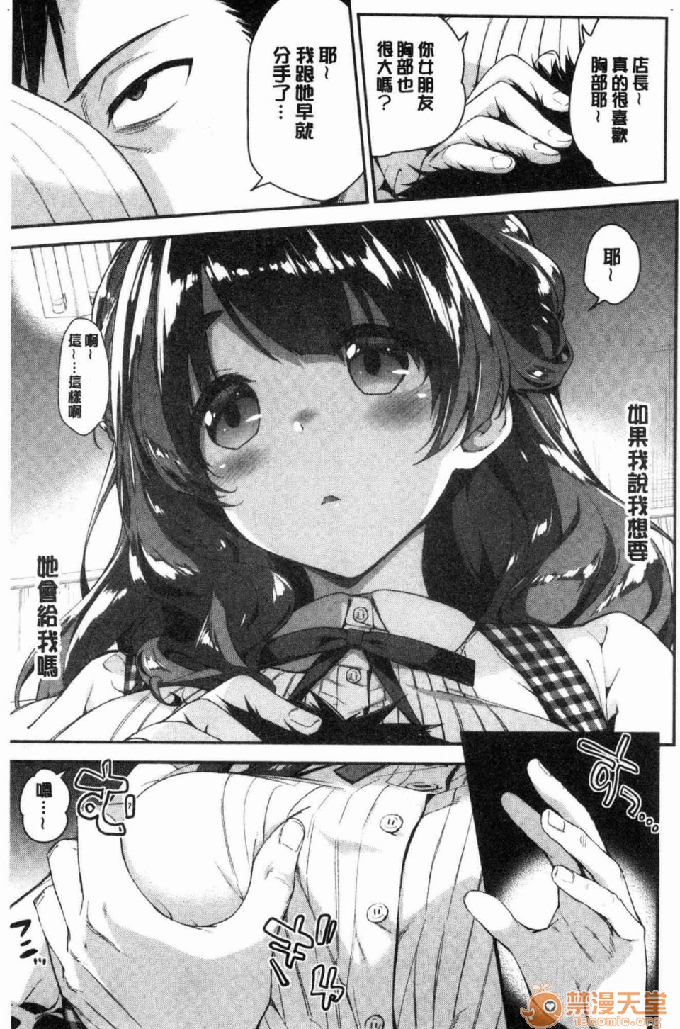 柔嫩湿黏的爱爱乐园第1話柔嫩濕黏的愛愛樂園 [風的工房][一ノ瀬ランド] ふわとろ♥エッチらんど 柔嫩濕黏的愛愛樂園}P6