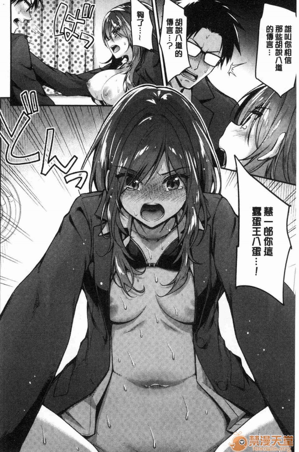 柔嫩湿黏的爱爱乐园第1話柔嫩濕黏的愛愛樂園 [風的工房][一ノ瀬ランド] ふわとろ♥エッチらんど 柔嫩濕黏的愛愛樂園}P51