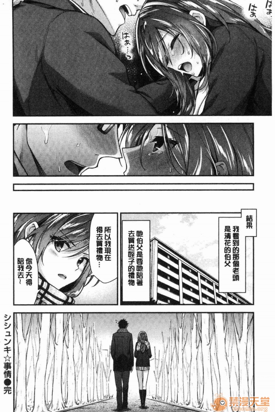 柔嫩湿黏的爱爱乐园第1話柔嫩濕黏的愛愛樂園 [風的工房][一ノ瀬ランド] ふわとろ♥エッチらんど 柔嫩濕黏的愛愛樂園}P55