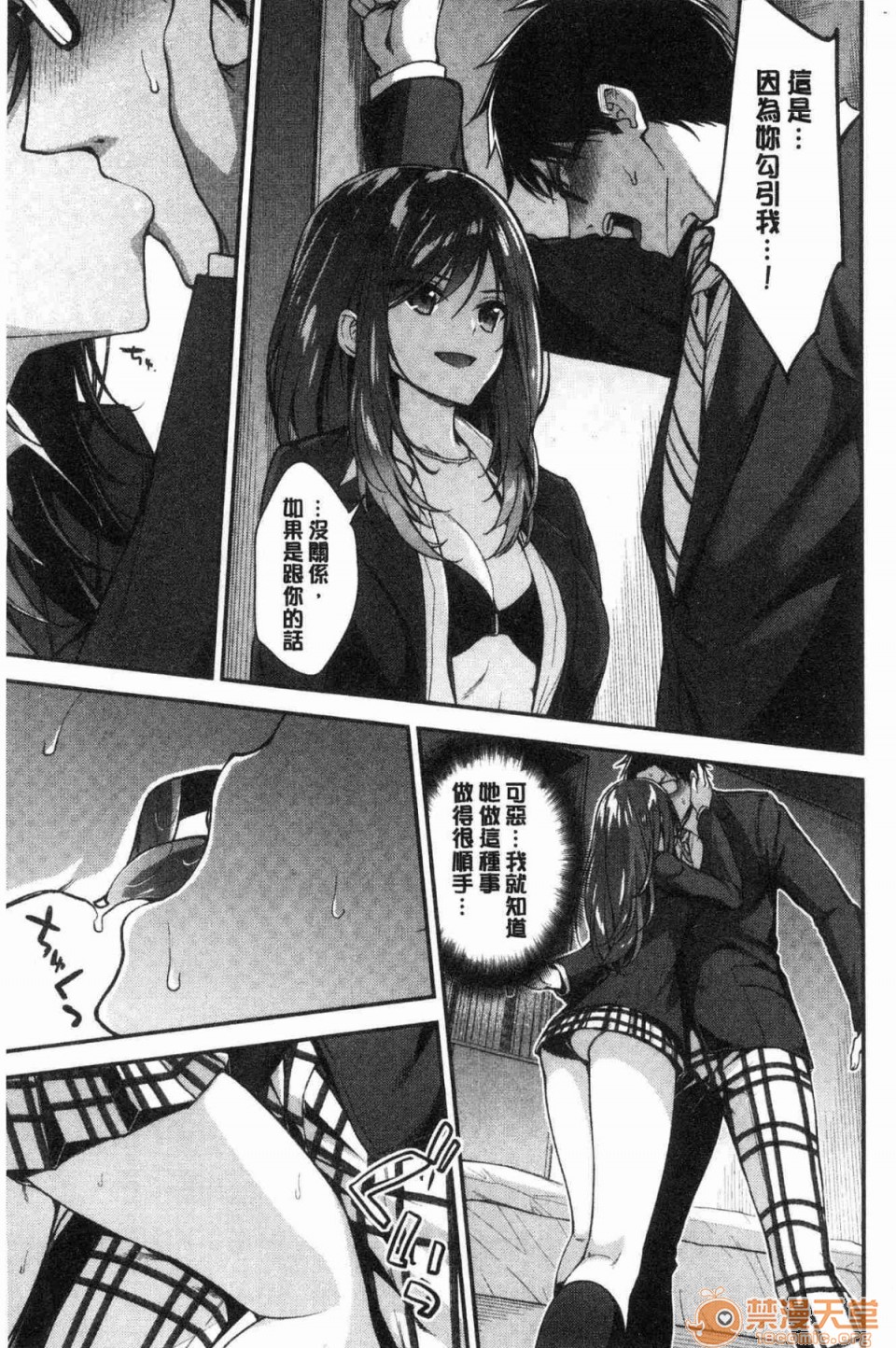 柔嫩湿黏的爱爱乐园第1話柔嫩濕黏的愛愛樂園 [風的工房][一ノ瀬ランド] ふわとろ♥エッチらんど 柔嫩濕黏的愛愛樂園}P44