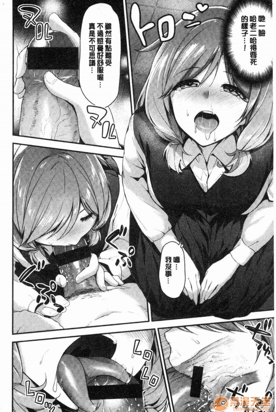 柔嫩湿黏的爱爱乐园第1話柔嫩濕黏的愛愛樂園 [風的工房][一ノ瀬ランド] ふわとろ♥エッチらんど 柔嫩濕黏的愛愛樂園}P93