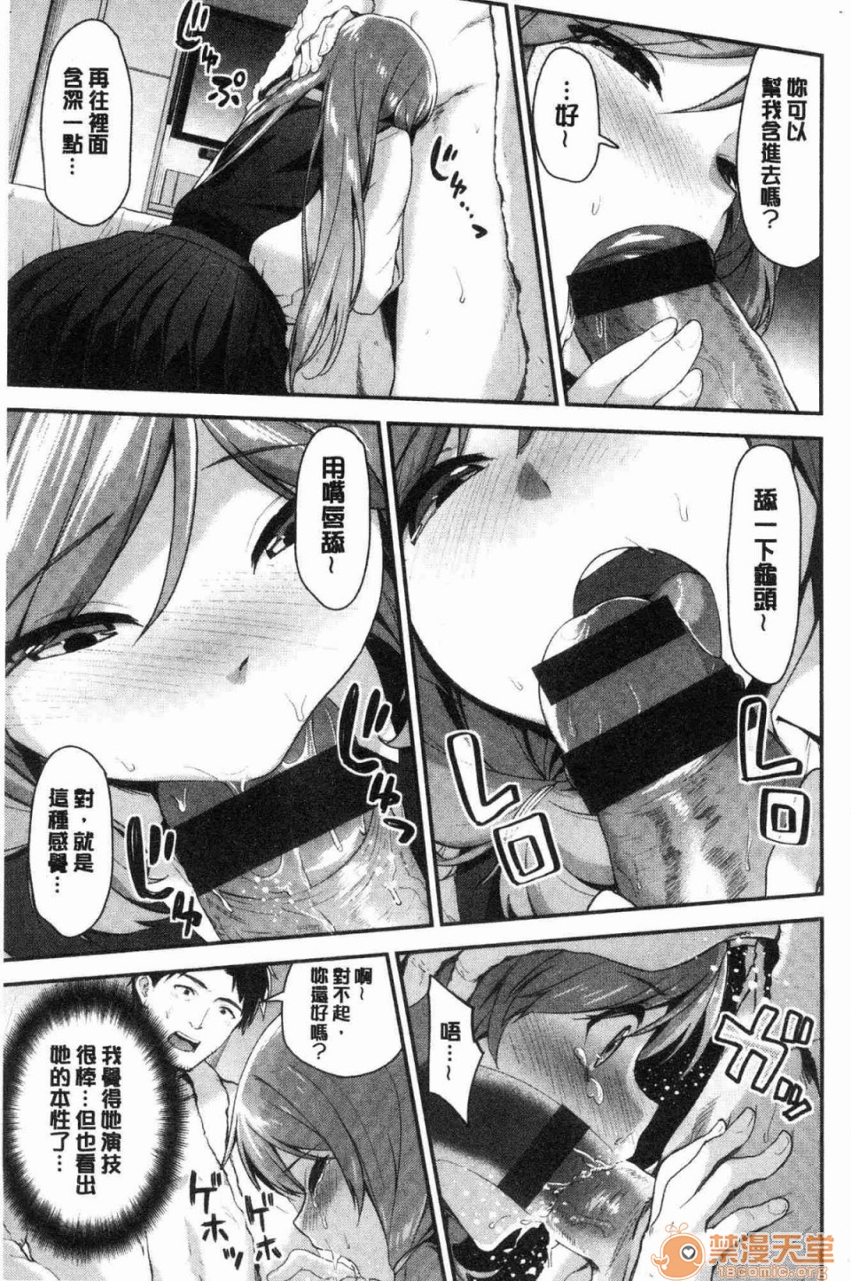 柔嫩湿黏的爱爱乐园第1話柔嫩濕黏的愛愛樂園 [風的工房][一ノ瀬ランド] ふわとろ♥エッチらんど 柔嫩濕黏的愛愛樂園}P92